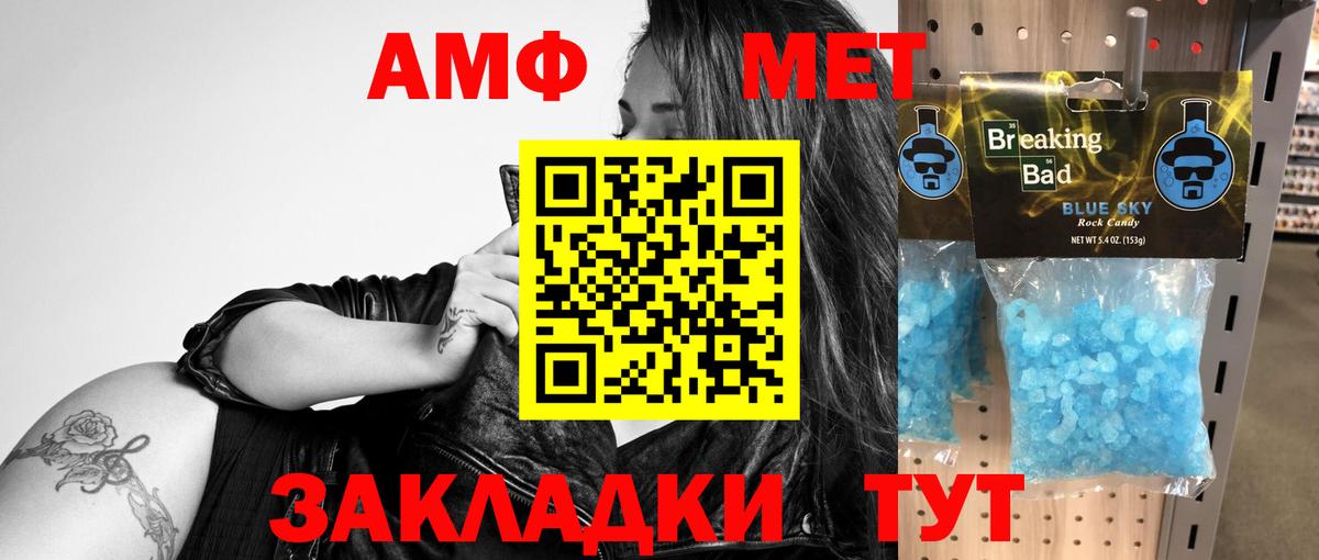 Амфетамин VHQ  Amphetamine  Камышин  Вход с VPN 