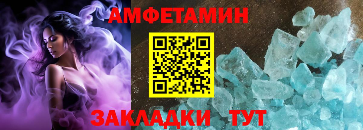 АМФ 98% Камышин