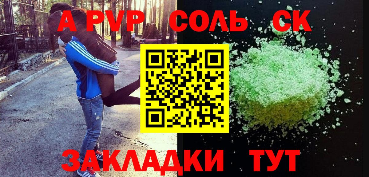 Камышин  Alfa_PVP Crystall  Alpha PVP СК КРИС  А ПВП  Вход с VPN 