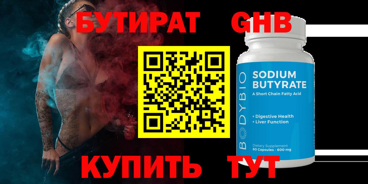 БУТИРАТ оксана  Вход с VPN  Камышин 
