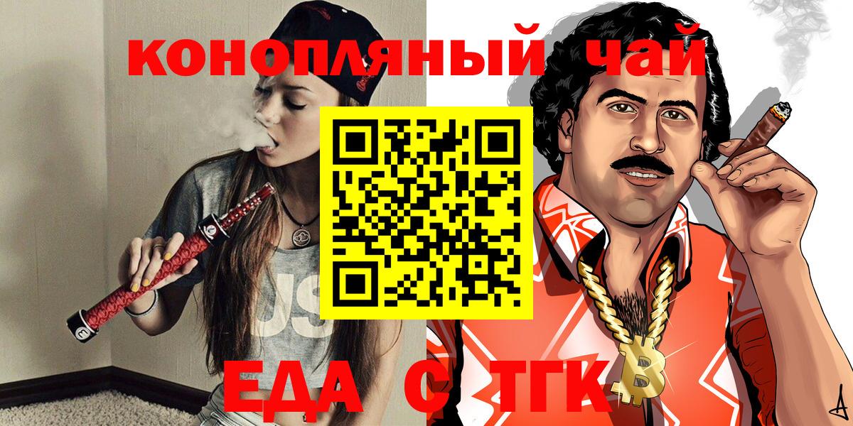 Камышин  Cannafood конопля  Вход с VPN 