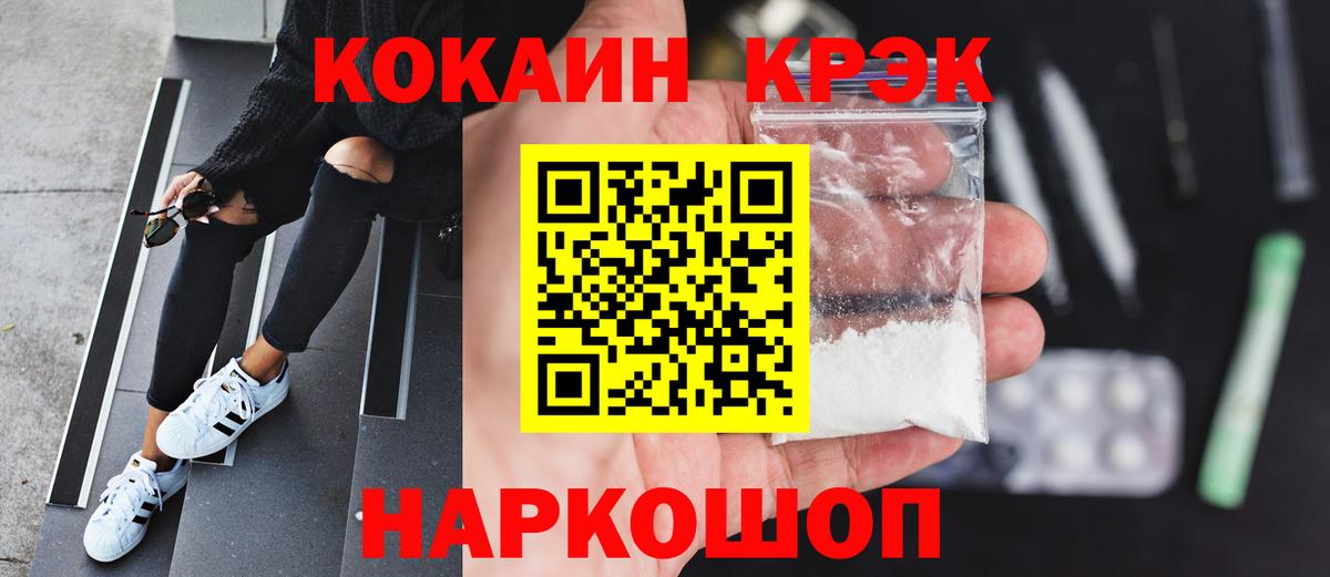 COCAIN Боливия Камышин