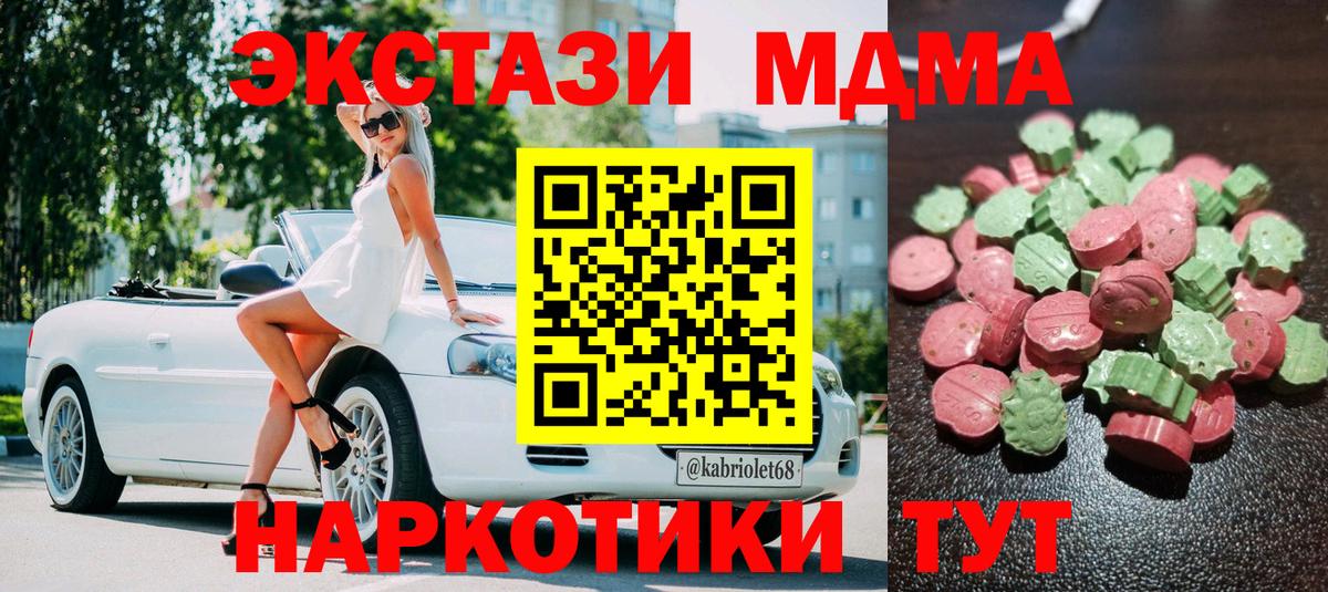 ЭКСТАЗИ DUBAI Камышин