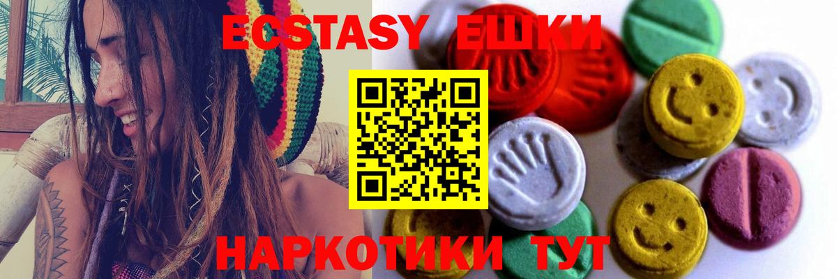 Экстази  ссылка на мегу ССЫЛКА  Вход с VPN  Камышин  Ecstasy ешки 