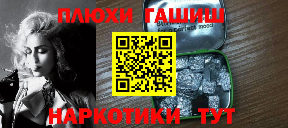 ГАШ хэш  Вход с VPN  Камышин 