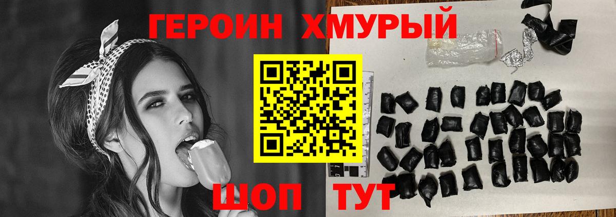 ГЕРОИН гречка  Героин  Камышин  Вход с VPN 