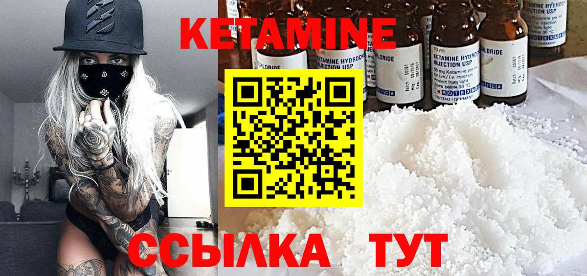 Кетамин ketamine  blacksprut ТОР  Камышин  Вход с VPN  Кетамин VHQ 