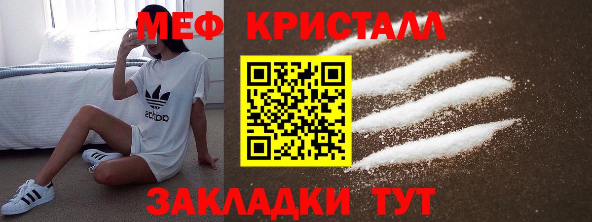 Меф  Камышин