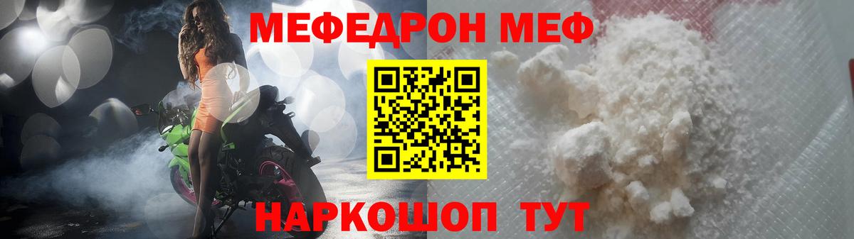 Мефедрон 4 MMC  Вход с VPN  hydra ссылки  МЕФ мука  Камышин  МЕФ 