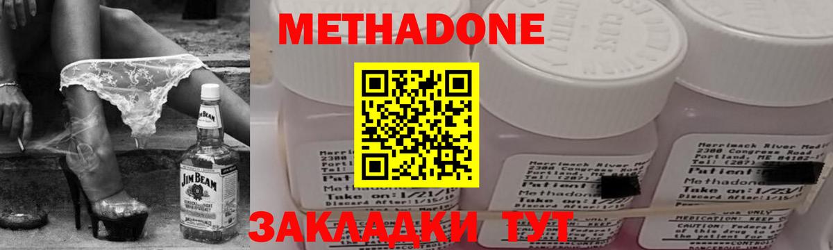 Метадон VHQ Камышин