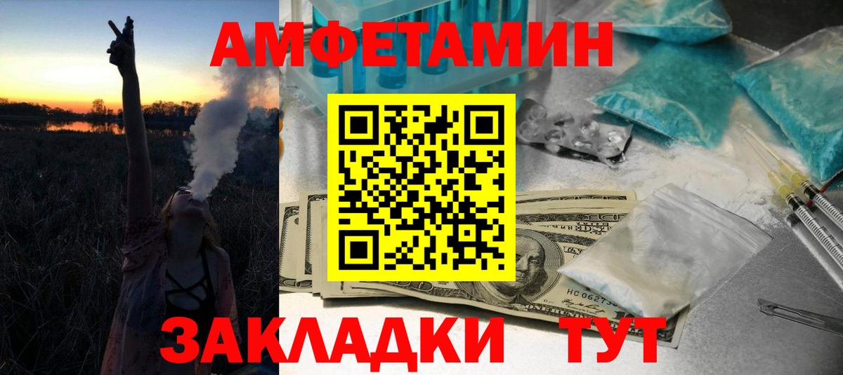 МЕТАМФЕТАМИН винт Камышин