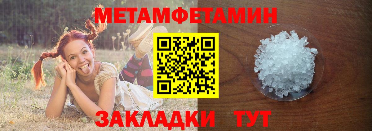Метамфетамин витя  Вход с VPN  Камышин  Метамфетамин витя 