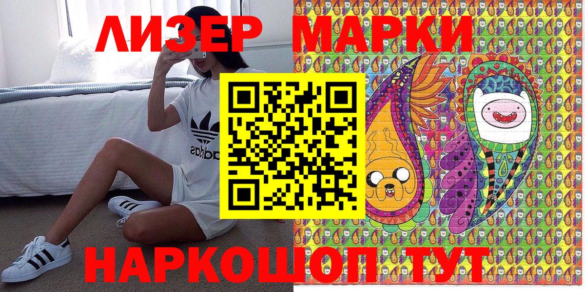 Марки NBOMe  Вход с VPN  Камышин  Наркотические марки 1,8мг  Наркотические марки 1,8мг 