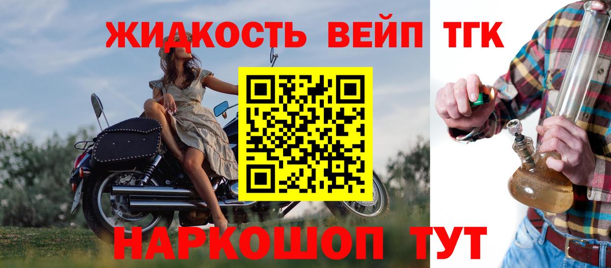 ТГК THC oil Камышин
