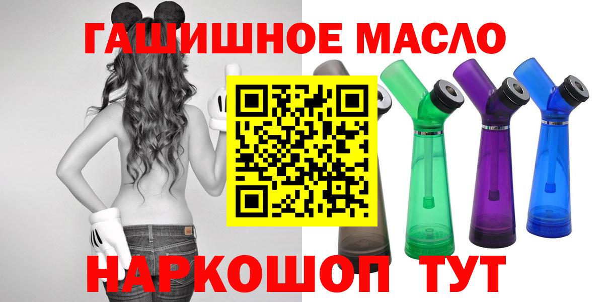 Дистиллят ТГК гашишное масло  mega сайт  Камышин  Вход с VPN 