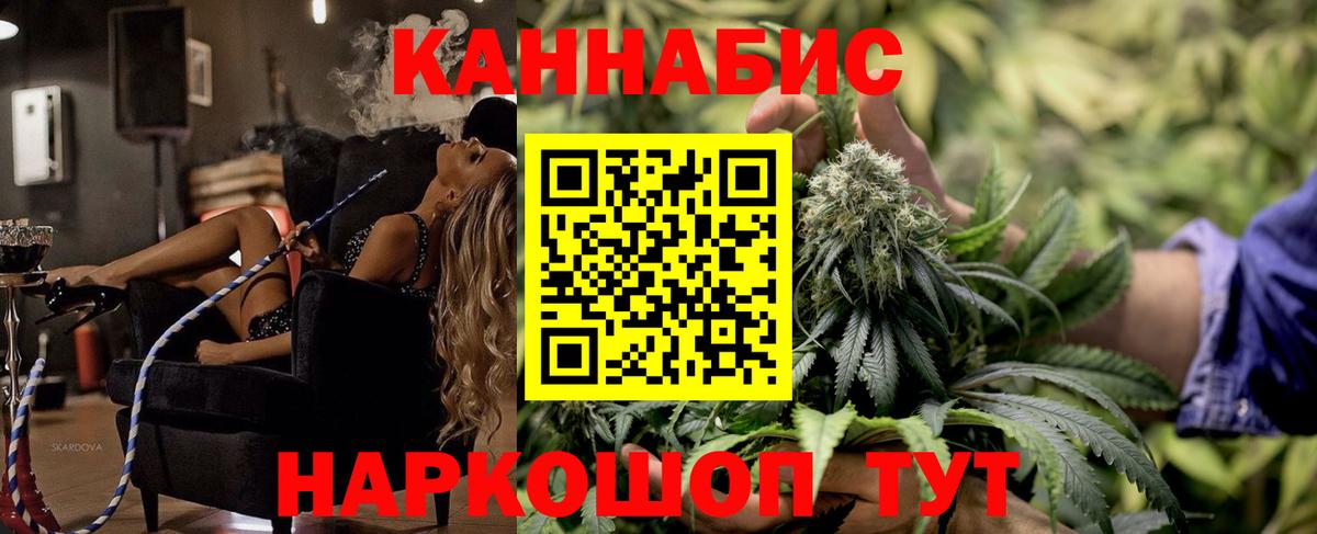 Канабис THC 21% Камышин